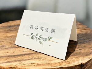 席札　ガーデングリーン