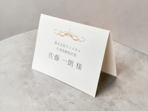 席札　ウェディングチャーム